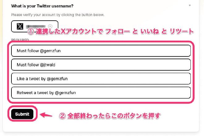 Xでフォローやリツイートいいねをする