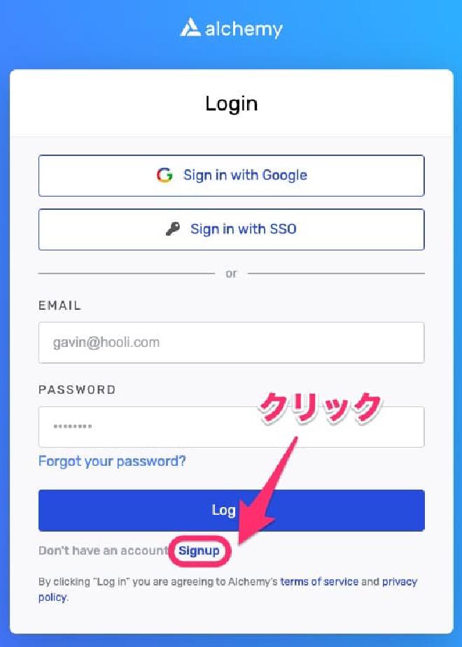 「Log in」ボタンの下に「Signup」があります。