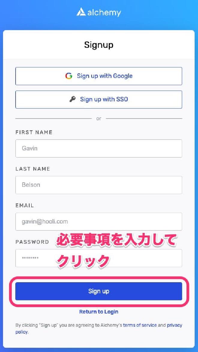 4つの必要事項と「Sign up」ボタンがあります。